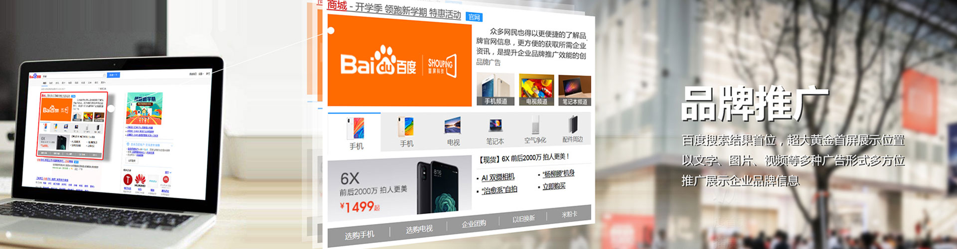 云梦竞价广告